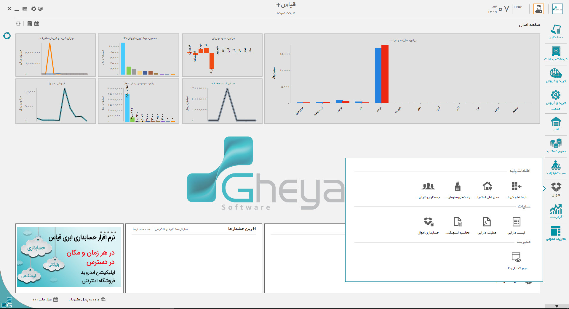 SG.Gheyas.Site.Models.ModuleInfoModel.[10]